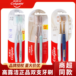 Colgate Toothbrush Soft Hair Toothbrush Dazzling Gold Fiber Soft Wide Soft Double Single Toothbrush Gum Protection Oral Home Wholesale