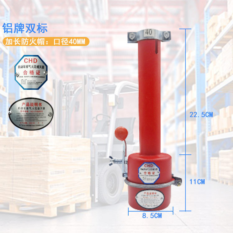批发工程车轻便式火花熄灭器防干草引燃防油气爆燃防爆火花熄灭器