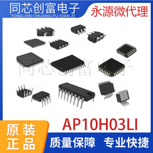 APM/永源微 AP10H03LI N+N沟道MOSFET 10+10A30V技术支持 AP10H03