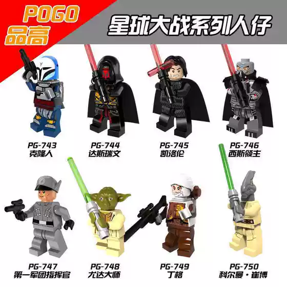 PG8071 Building Blocks Minifigure Toys for Kids PG743-750