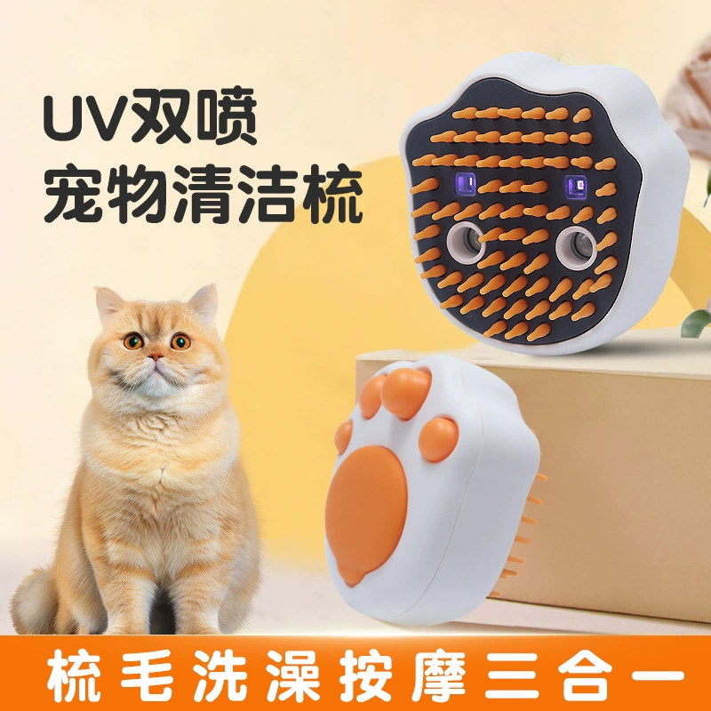 Расческа для домашних животных, УФ-стерилизация, массажная чистка, функция «три в одном», двойной спрей, емкость 200 мАч, очиститель типа кошачьих когтей