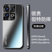 适用opporeno8手机壳新款reno8pro磨砂玻璃男roen高端镜头防摔