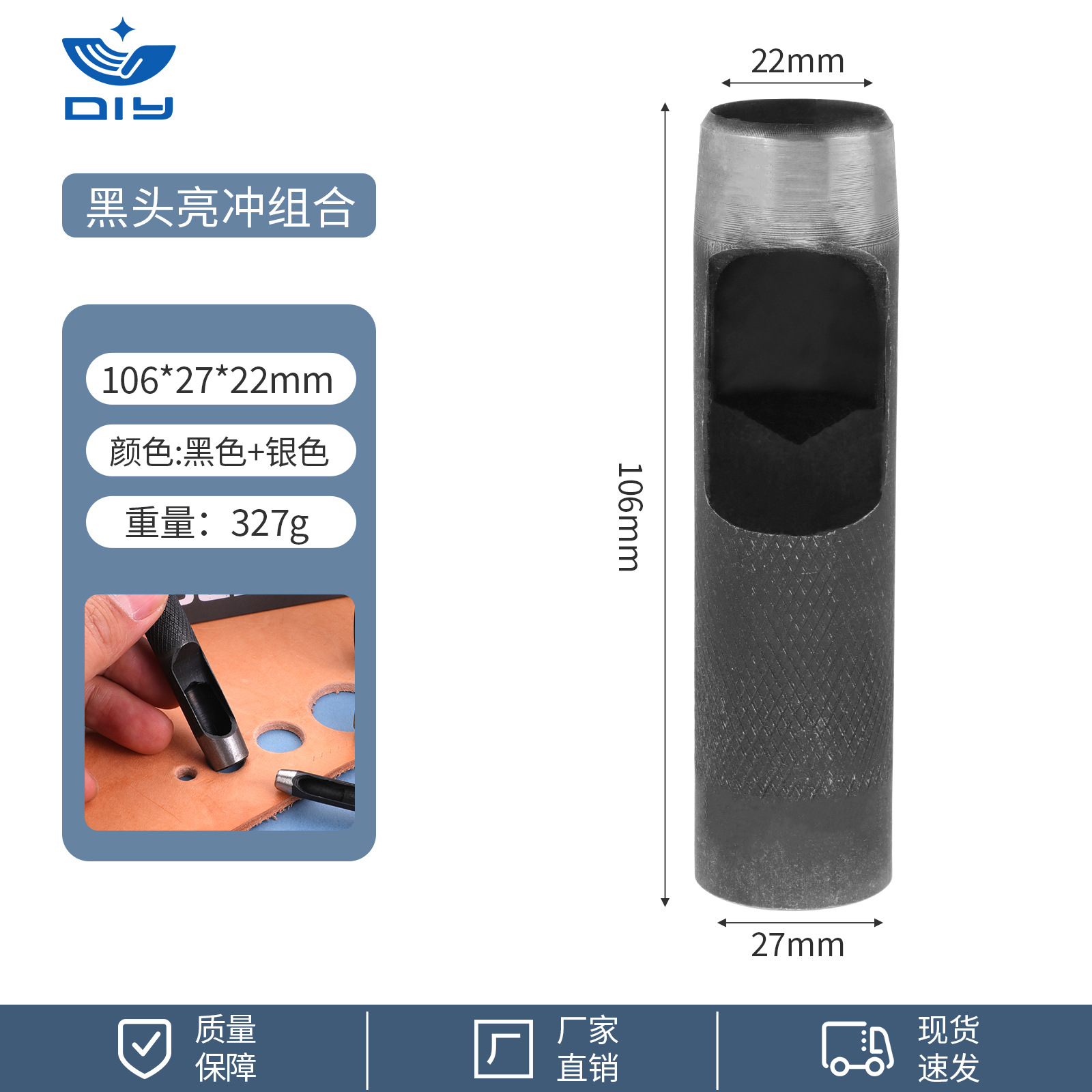 블랙헤드 브라이트 펀치 22mm*브라이트 헤드 블랙 펀치*하이스피드 스틸*기타