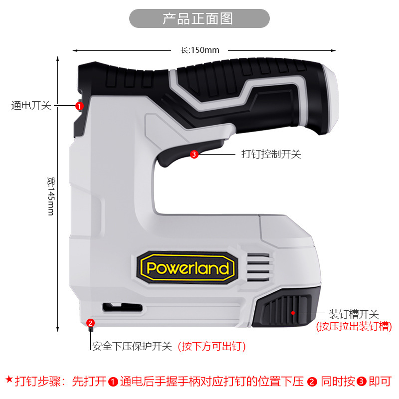 84GG宝莱达电动码钉锂电门型钉U型气钉射钉充电马钉木工画框家用