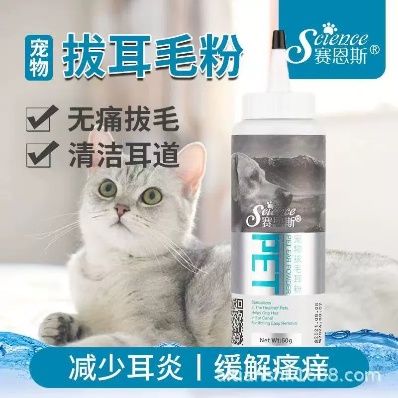 Сайнс питомец выщипал ушной шерстяной порошок для очистки ушных каналов. Домашние животные выщипали ушные волосы.