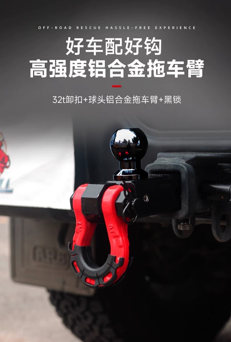 New Off-Road Trailer Hook Extended Trailer Arm with Ball Head Square Mouth Universal Solid Large Pull Off-Road Vehicle Tow Hook