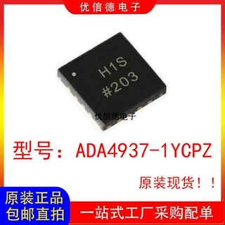 全新原装 ADA4937-1YCPZ 丝印H1S 差分运放芯片IC 贴片LFCSP-16