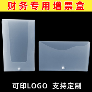 Invoice Voucher Box Ticket Box Small File Box Special File Folder Document IOU Bill VAT Storage Box