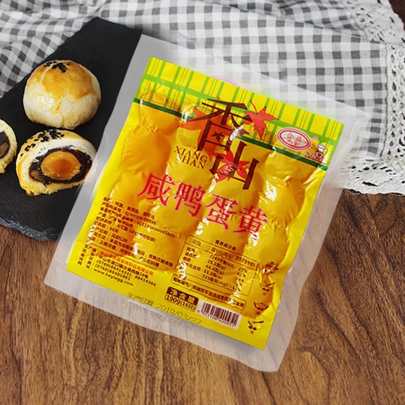香山红心生鸭蛋黄大16粒烘焙粽子蛋黄酥月饼馅专用原料190g咸蛋黄
