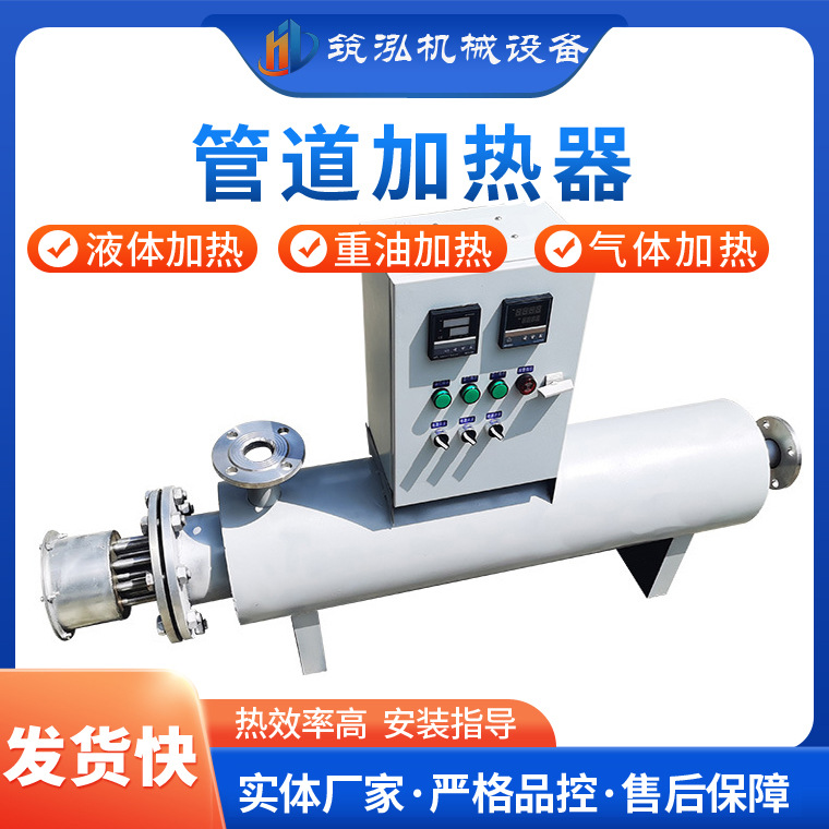 空气加热器压缩空气氮气电加热工业液体循环加热器防爆管道加热器