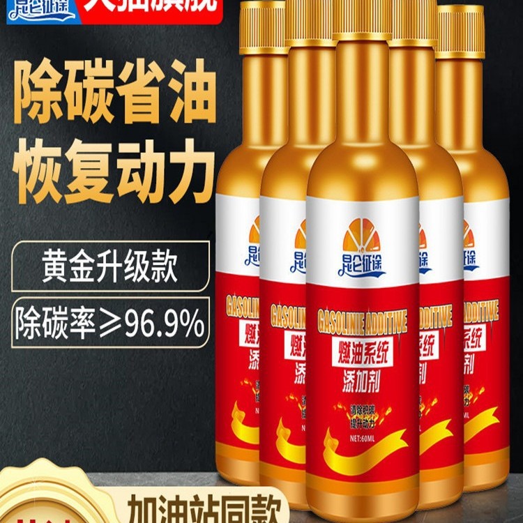 昆仑征途燃油宝汽车燃油添加剂节油宝发动机清洗剂除积碳提升动力