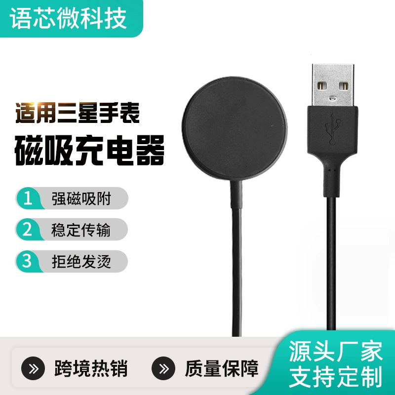 Для часов Samsung Gear S2/ S3/S4 зарядное устройство Watch5/4/3 Беспроводная линия зарядки Быстрая зарядка