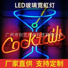 LDGJ 霓虹灯装饰志家庭大型鸡尾酒马提尼啤酒酒吧酒吧娱乐室派对