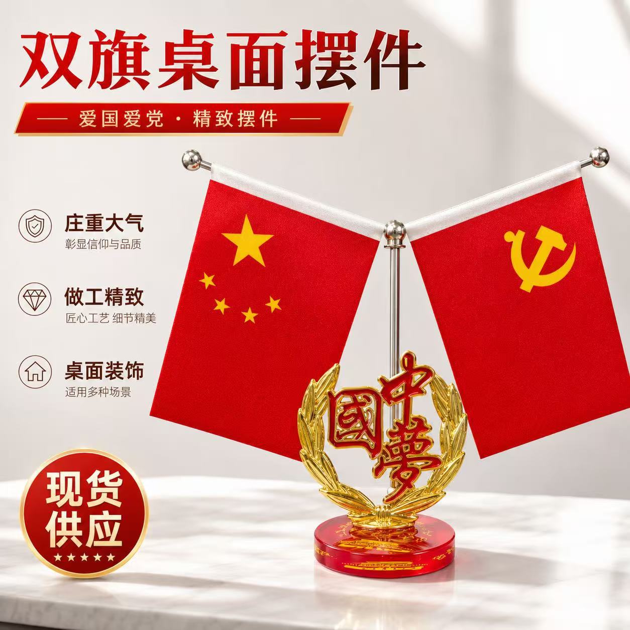 High-end crystal car red flag ornament for interior use, suitable for dashboard, center console, and office desk decoration