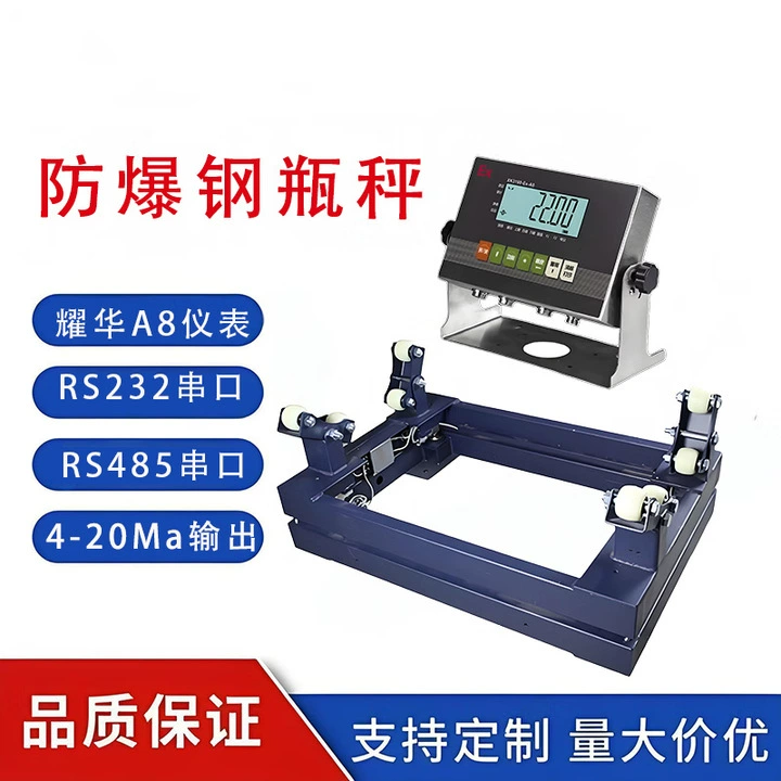 Двухслойные весы для 3-тонных баллонов с жидким хлором из углеродистой стали, аналоговый выход 4-20 мА, взрывозащищенные цифровые весы для баллонов, взрывозащищенные