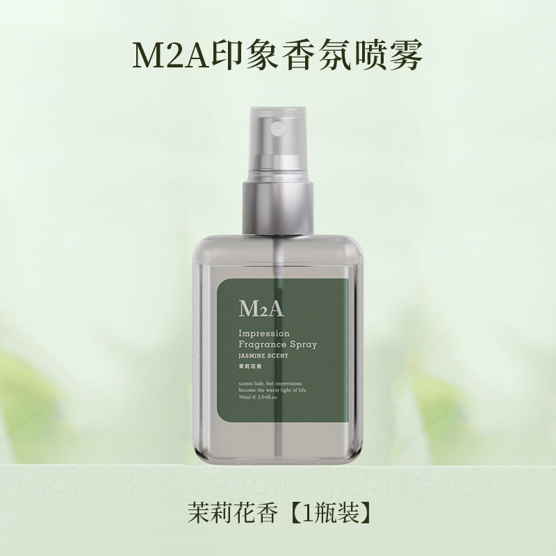 M2A印象纯栀子花茉莉花无酒精香氛喷雾除味喷雾淡香香水女跨境tk|undefined