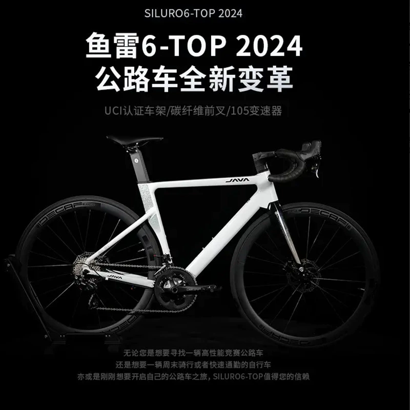 JAVA Giawo SILURO6-TOP торпеда 6 гидравлической дисковый тормоз 24 скорости ствол оси карбоновые вилки гонки шоссейный велосипед