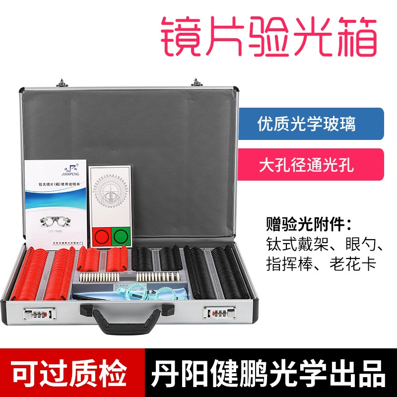 Очки тестовый диск визуальные функции оптометрия линза вставка тестовый Футляр астигматизм внешнее кольцо логотип Jian Peng SL266