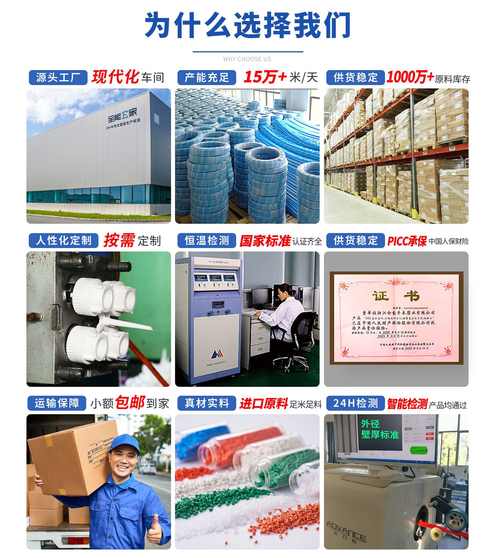 为什么选择全能-首页