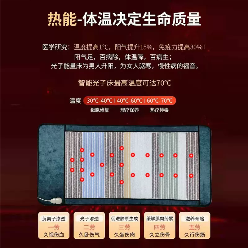 光子床能量床同台湾纵贤四季康美光子能量床家用养生床垫美容院