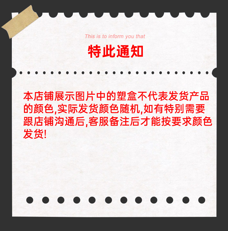 1688详情通告.jpg