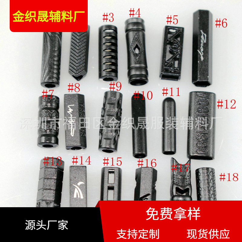 金属无缝绳头鞋带五金啤咀织带铁头可要绳头吊钟绳扣卡扣黑色绳头