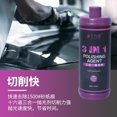 Car polishing wax three-in-one car Car wax