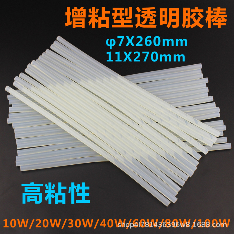 透明白热熔胶棒 7MM手工高粘胶棒 11MM热熔胶棒家用 胶水条胶棒