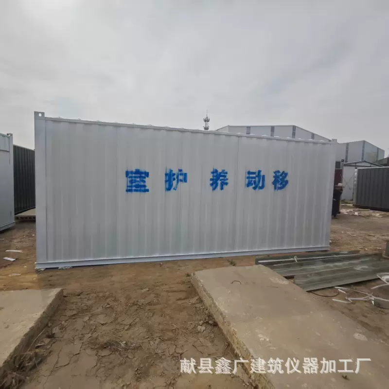 移动集装箱养护室工地混凝土试块养护室 集装箱养护室移动标养室