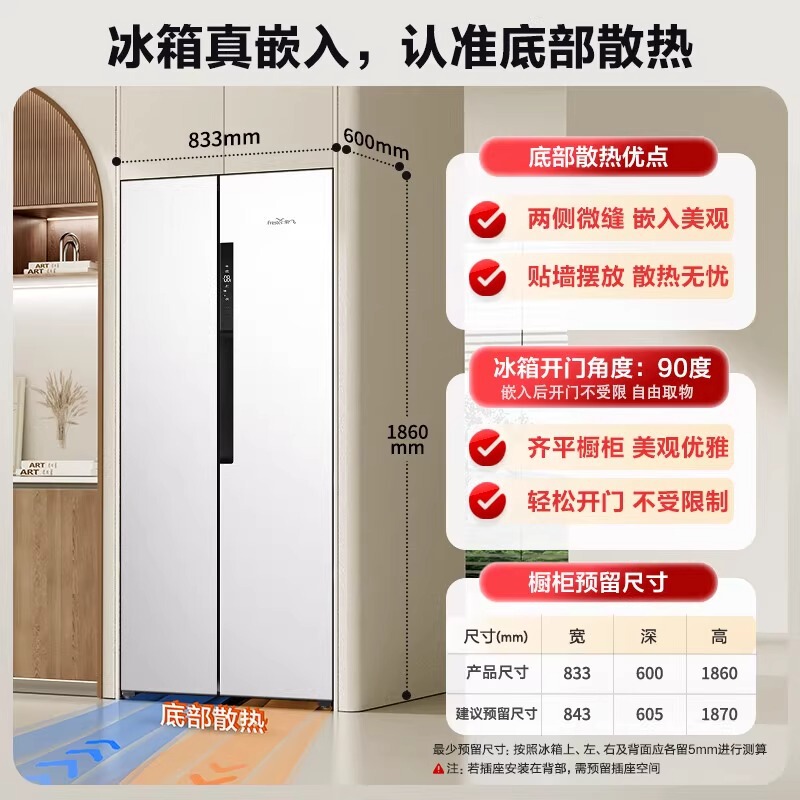 新飛フランス多門冷蔵庫空冷無霜一級省エネインバータ低騒音家庭用多種類冷蔵庫大容量|undefined