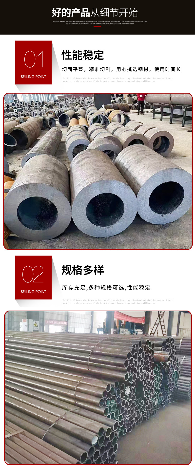 无缝钢管详情页_05.jpg