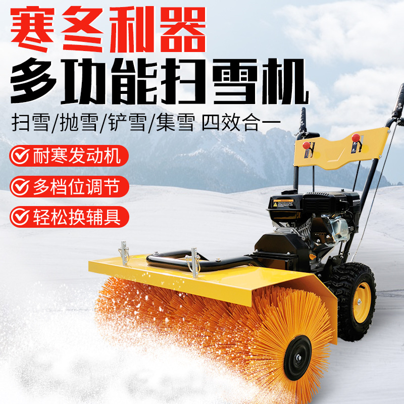 手推式扫雪机小型全齿轮滚刷驾驶式物业市政道路面清雪除雪抛雪机
