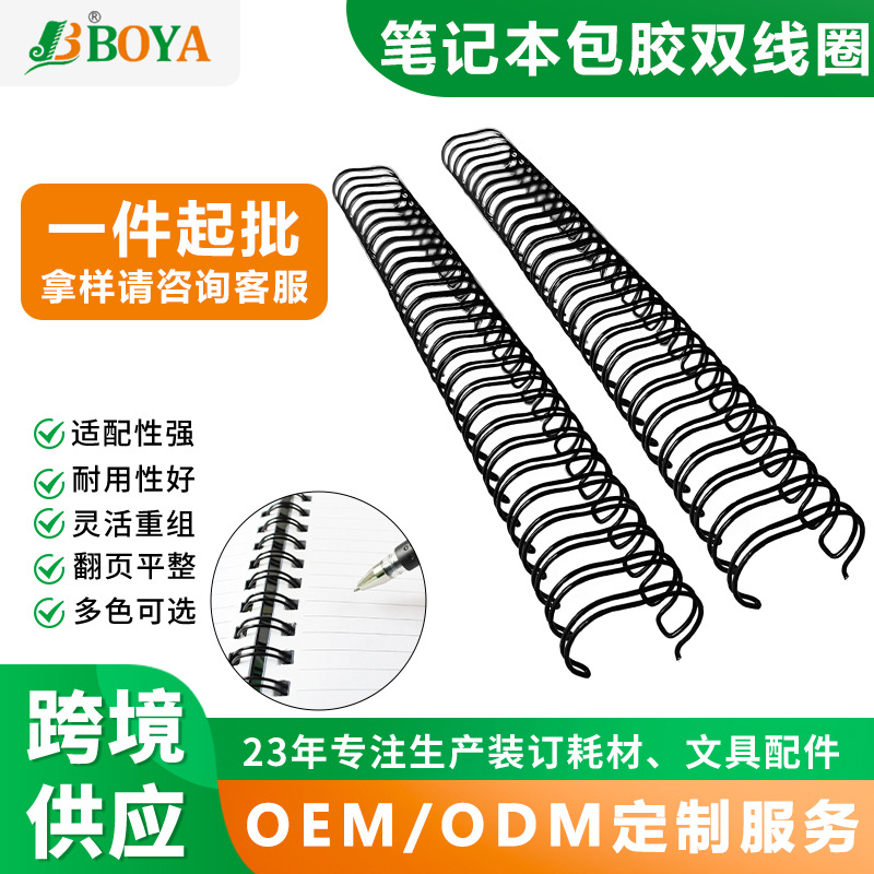 �����ɫYO˫��Ȧ�ʼǱ���Ȧ �칫�Ľ���𻷱���������˫��Ȧ