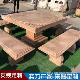石雕石桌石凳户外庭院造景摆件多种材质款式天然石晚霞红中式仿古