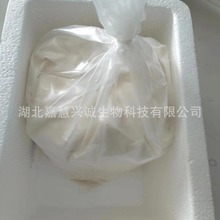 4-����-3-������������  CAS�ţ�18266-53-0  99%�м��� ������Ʒ