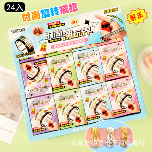 1 Yuan 24 Pieces Fashionable Rotating Ring Finger Decompression Ring Primary School Students Jewelry Toys Canteen Hot Selling Products