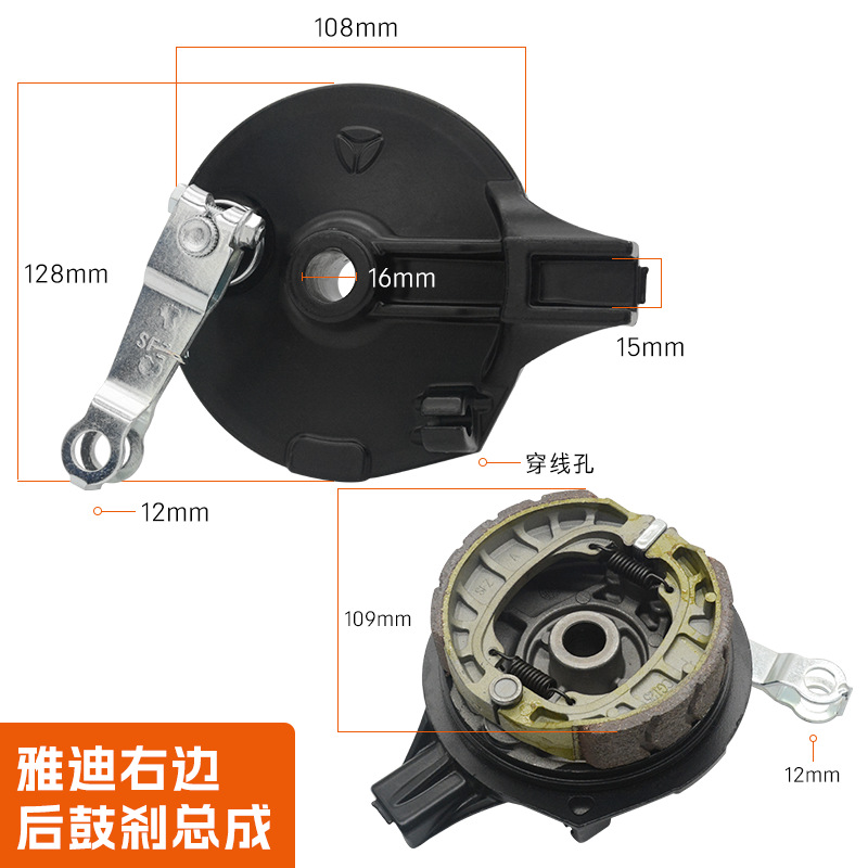Motocicleta eléctrica coche eléctrico olla de freno antigua cubierta de freno de la rueda trasera pastillas de freno bloque de freno adecuado para Yadi tambor trasero conjunto de freno