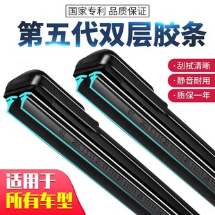 Suitable for Honda 889910Th Generation Civic Wiper Blades 04-16 New and Old Original Boneless Wiper Blades