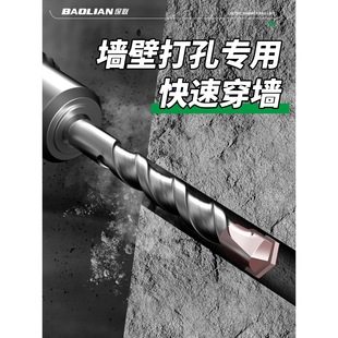 Tungsten Steel Extended Impact Drill Electric Hammer Drill Bit for Concrete Wall Drilling and Slotting Alloy Rotor
