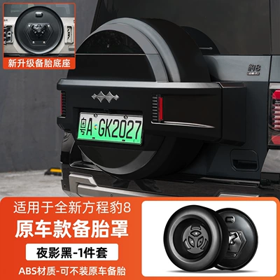 modified decorative accessory, Spare wheel cover - equation-leopard-8-equator-8-original-model-spare-tire-cover-night-shadow-black-with-base