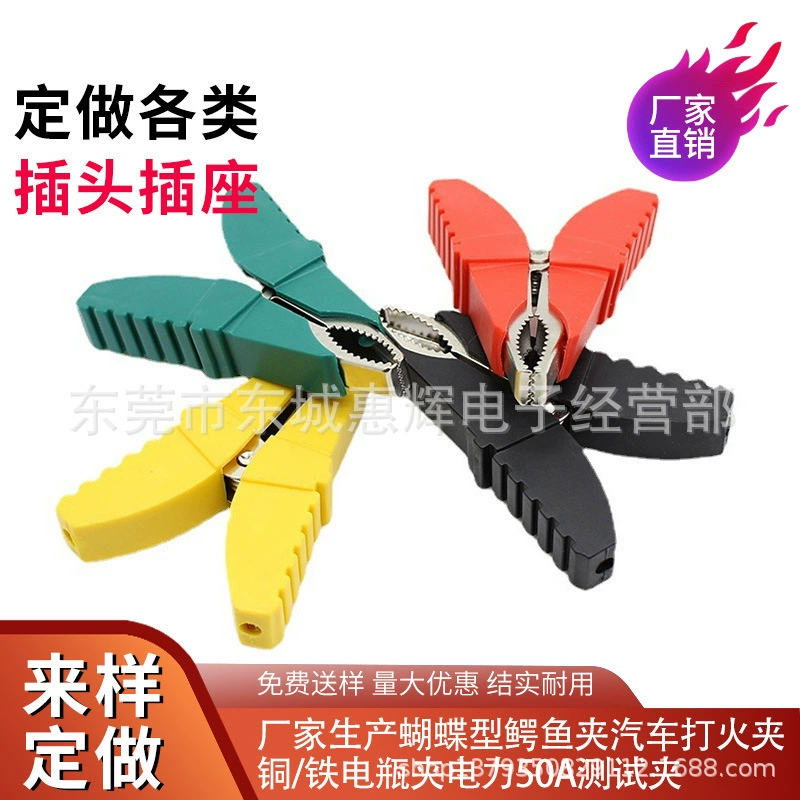 Зажим типа «крокодил» с полностью оболочкой 30А, цельномедный зубчатый зажим-бабочка, зажим питания, зажим для зарядки аккумулятора, тестовый зажим, зажим для провода