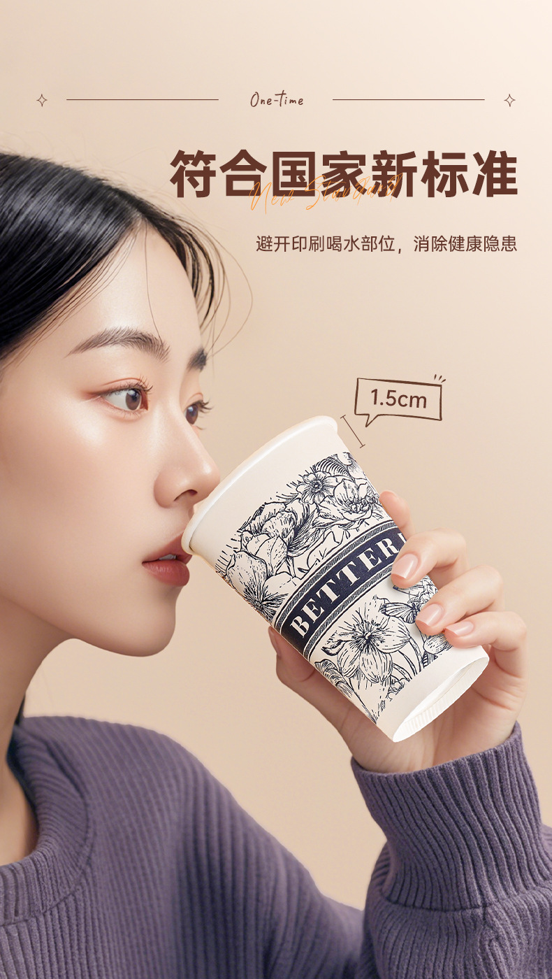 繁花纸杯详情_12