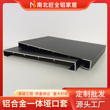轻奢极简铝合金阳台垭口门包套线 肌肤黑铝合金门套阳台垭口套