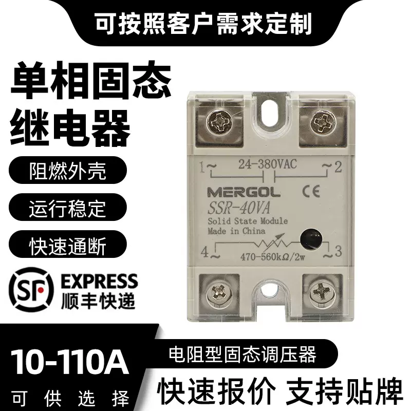 单相 电位器控制固态调压器 固态继电器 SSR-10VA 25VA 40VA 60VA