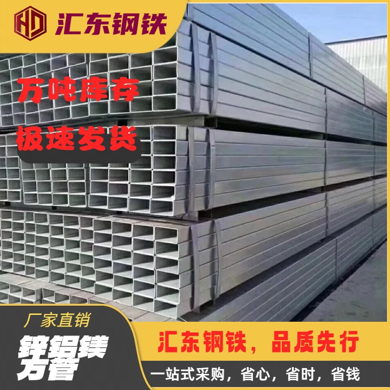 湖南厂家光伏支架锌铝镁方管40*60阳光房支架Q235B热镀锌方矩管