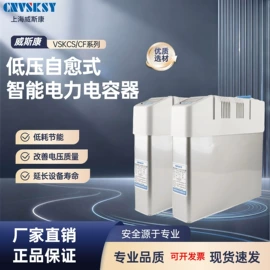 其他输配电;低压电容器;补偿装置
