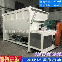 湖北腻子粉全自动搅拌机 卧式干粉砂浆搅拌机 不锈钢搅拌机