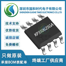 KP35062SGA KP35064SGA SOP-8��������΢kiwi �Ǹ�������ѹ��ѹIC