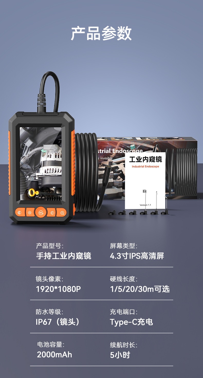 外贸爆款新品带显示屏4.3寸双摄像头内窥镜工业汽修管道摄像头