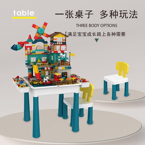 Children's educational toy kindergarten multi-functional building block table compatible with Lego large particle building block assembly learning table